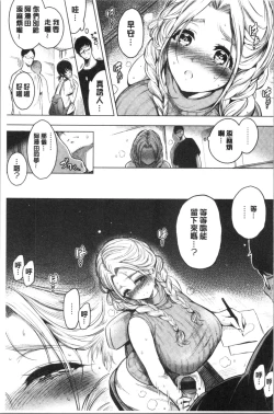 Page 105 of Etsuraku Creampie