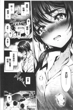 Page 122 of Etsuraku Creampie