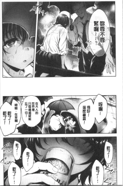 Page 123 of Etsuraku Creampie