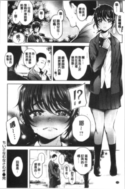 Page 136 of Etsuraku Creampie