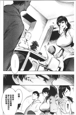 Page 138 of Etsuraku Creampie