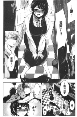 Page 140 of Etsuraku Creampie