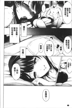 Page 156 of Etsuraku Creampie