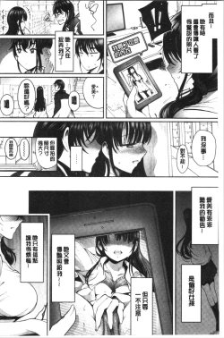 Page 172 of Etsuraku Creampie