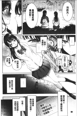 Page 176 of Etsuraku Creampie
