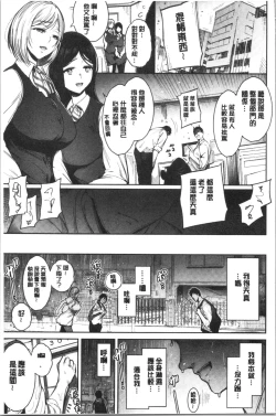 Page 17 of Etsuraku Creampie