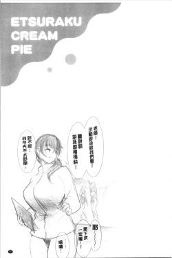 Page 189 of Etsuraku Creampie