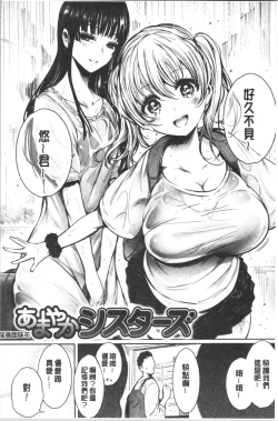 Page 18 of Etsuraku Creampie