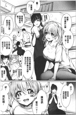 Page 19 of Etsuraku Creampie