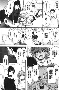 Page 20 of Etsuraku Creampie