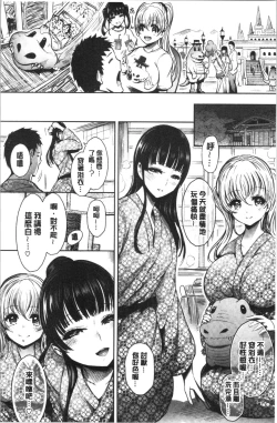 Page 32 of Etsuraku Creampie