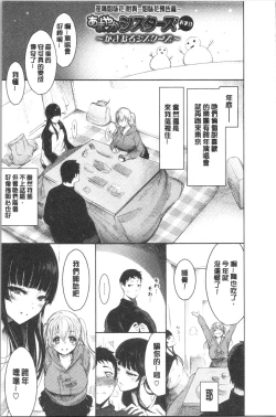 Page 39 of Etsuraku Creampie