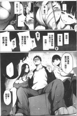 Page 61 of Etsuraku Creampie