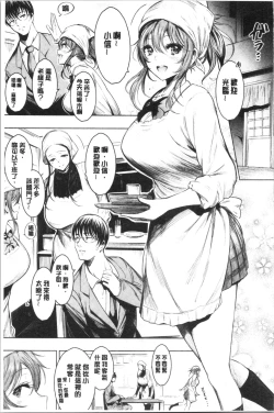 Page 79 of Etsuraku Creampie