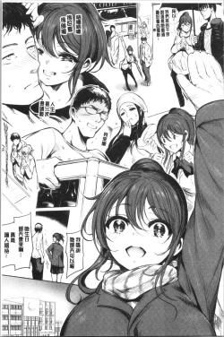 Page 83 of Etsuraku Creampie