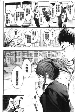 Page 84 of Etsuraku Creampie