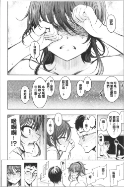Page 90 of Etsuraku Creampie