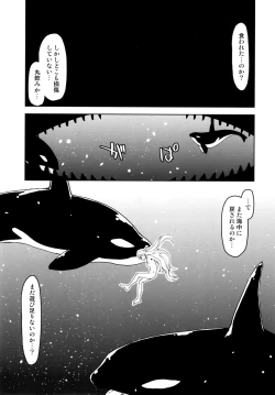 Page 19 of Dosukebe Elf no Ishukan Nikki 7