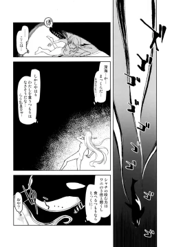 Page 26 of Dosukebe Elf no Ishukan Nikki 7