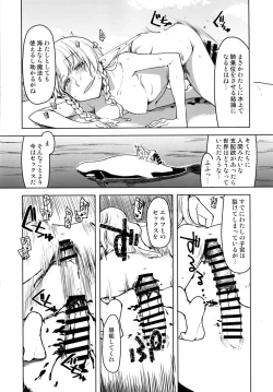 Page 38 of Dosukebe Elf no Ishukan Nikki 7