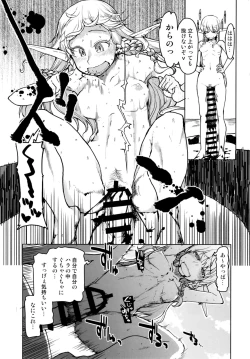 Page 39 of Dosukebe Elf no Ishukan Nikki 7
