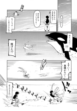 Page 41 of Dosukebe Elf no Ishukan Nikki 7