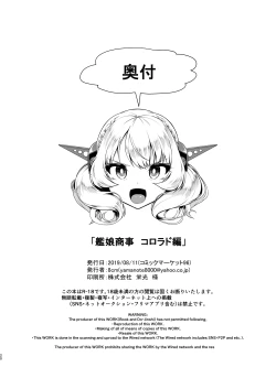 Page 19 of Kanmusu Shouji Colorado Hen