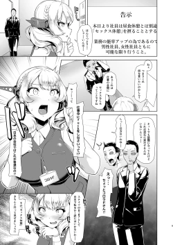 Page 4 of Kanmusu Shouji Colorado Hen