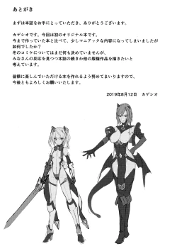 Page 25 of Choukou Souki Hinoto