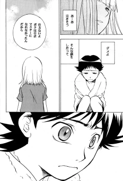 Page 12 of Off-limits