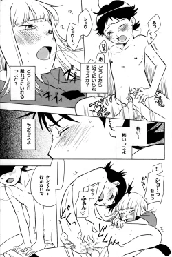 Page 17 of Off-limits