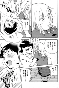 Page 19 of Off-limits