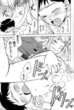 Page 21 of Off-limits