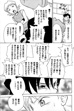 Page 37 of Off-limits