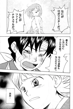 Page 47 of Off-limits