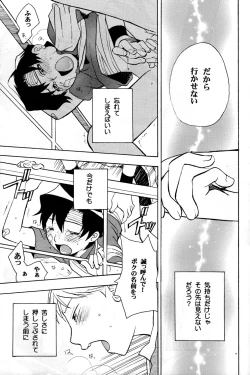 Page 49 of Off-limits