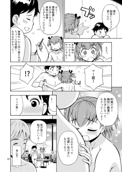 Page 11 of Boku-tachi wa Onnanoko ni Naru!