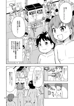 Page 3 of Boku-tachi wa Onnanoko ni Naru!