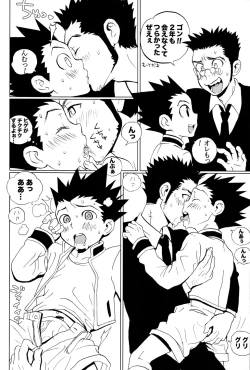 Page 14 of Seinen Jarip - Adult Jarip