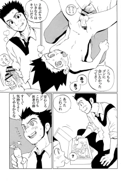 Page 17 of Seinen Jarip - Adult Jarip