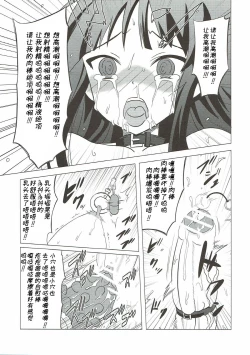 Page 16 of Futa Maso Azu Mio