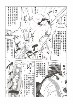 Page 17 of Futa Maso Azu Mio