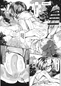 Page 10 of Matatakanu Meibou to Mitsu