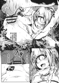 Page 12 of Matatakanu Meibou to Mitsu