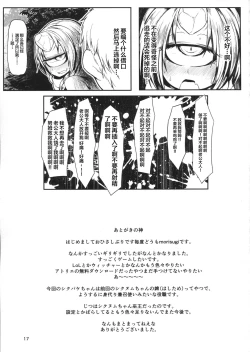 Page 16 of Matatakanu Meibou to Mitsu