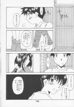 Page 115 of Silent BellStory The Latter Half - 2 and 3)