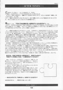 Page 129 of Silent BellStory The Latter Half - 2 and 3)