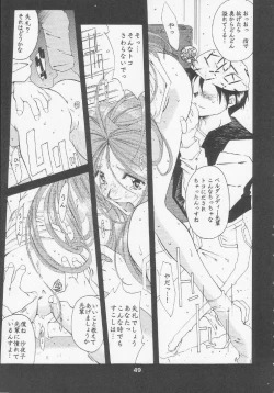 Page 48 of Silent BellStory The Latter Half - 2 and 3)