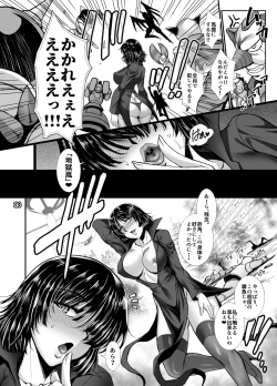 Page 13 of Fubuki Ranshin