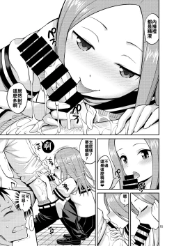 Page 15 of Ijikuri Jouzu no Takagi-san